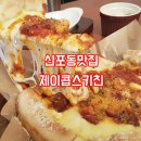 제이콥스키친 네이버블로그