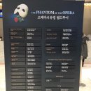 [뮤지컬] The Phantom of the Opera 내한공연 후기 이미지