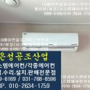 오포읍 양벌리 218-1 | 경기도 광주시 오포읍 양벌리 LG 2in1 에어컨 중고매입 후기