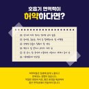 아이누리한의원 이미지