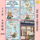 도전 4컷 만화 이미지