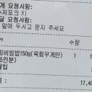 육회잡은연어 이미지