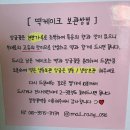 동상초등학교 | 부산 동래 답례품 [말랑콩떡] 명장동 떡케이크 잘 하는 집