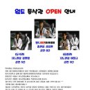 월드태권아카데미 이미지