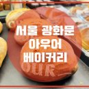 베이커리(Bakery) 이미지
