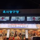 옥시당구장 네이버블로그