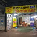 밧데리아 이미지