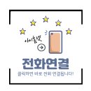 에이치티(HT)글로벌 | 구로구인터폰 개봉동인터폰 현대홈타운2단지아파트 비디오폰 설치 후기
