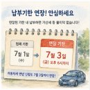 위택스 오류로 하루 종일 먹통! 지방세 납부기한 7월 3일까지 연장 — 직접 겪은 후기와 대처법