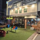 대삼 | 창원 상남동 냉삼 맛집 대삼집 방문 후기｜급냉 삼겹살 제대로 즐긴 날