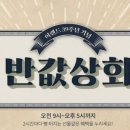 오전상회 이미지