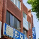 진남체육공원식당 네이버블로그