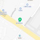 지제역대명공인중개사사무소 이미지