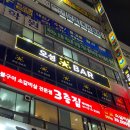 오성BAR 이미지