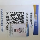 QR코드부동산중개 이미지