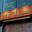 동경광고사 - 북구 침산남로 37 | 동경광고사
