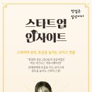 호감주는 보이스스피치 이미지