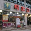 착한고기대야미점 이미지