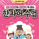 뜰 정