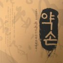 약손 이미지