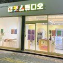 샘펫스튜디오 이미지