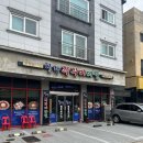 청라쭈꾸미마을