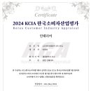 한국소비자평가(주)