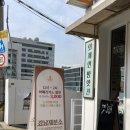강남 제분소 이미지
