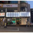 제일회관 이미지