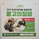 군산광고대행 | 전주 군산 익산 SNS광고대행 안정적으로 맡긴 곳