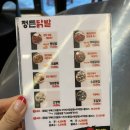 정든닭발화성