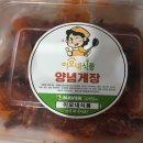 이모네양념게장 이미지