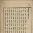 (箋註)四家詩
