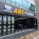 김해시청역 김해방향(김해시청역 2번 출구) | 김해 스팀세차 실내외 완벽케어 ABC스팀세차장 김해부원점 후기