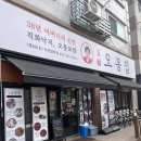 오봉집(범박점) 네이버블로그