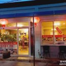 태경중화요리 이미지