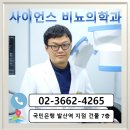 정비뇨기과 이미지