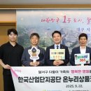 한국산업단지공단 한국시민기자협회
