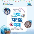 보목수산