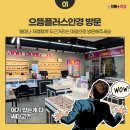 으뜸플러스(신방화점) 이미지