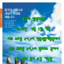 2016년 3월 1일 동국대 약용식물자원관리사, 발효효소관리사 모집합니다. 이미지