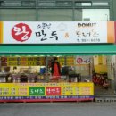 수제찹쌀도너츠 이미지