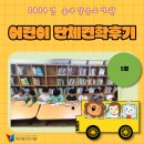 방촌동 작은도서관 이미지