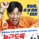 연극 늘근도둑이야기 이미지