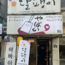 서대문 연세로7안길 이미지