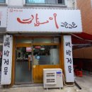 밥이고슬고슬 이미지