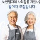 안산근로복지 사회복지관 앞 교통섬 | 2025 실버세대 일자리 사업 완전정복: 고령자의 활기찬 사회 참여 방법