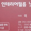 수인테리어필름 이미지