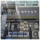 4147 | 관저동 속눈썹/ 속눈썹연장 / 대전 [블랙아이뷰티]