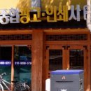 교동종합인쇄